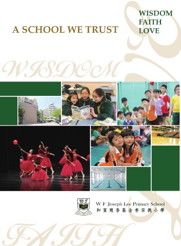 和富慈善基金李宗德小學（學校簡介）