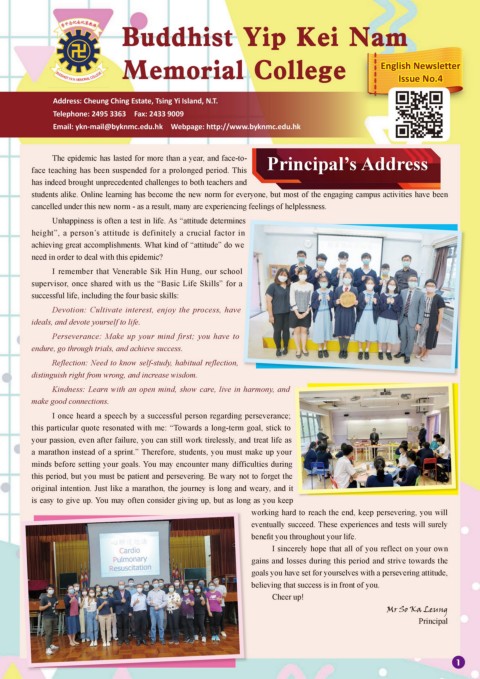 佛教葉紀南紀念中學（2020-2021校訊）
