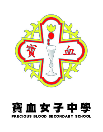 寶血女子中學