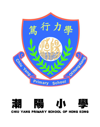 潮陽小學
