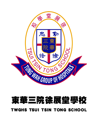 東華三院徐展堂學校