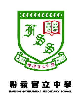 粉嶺官立中學