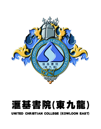 滙基書院（東九龍）