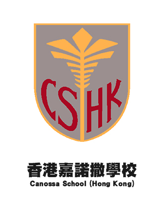 香港嘉諾撒學校