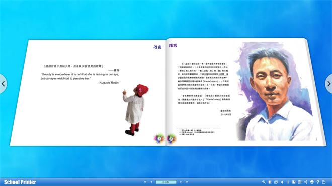 五旬節中學（藝術作品集）3D電子書1.jpg