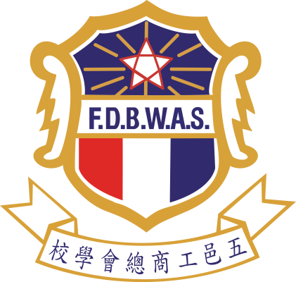 五邑工商總會學校