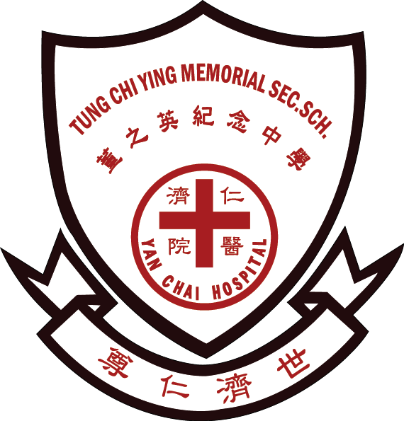 仁濟醫院董之英紀念中學
