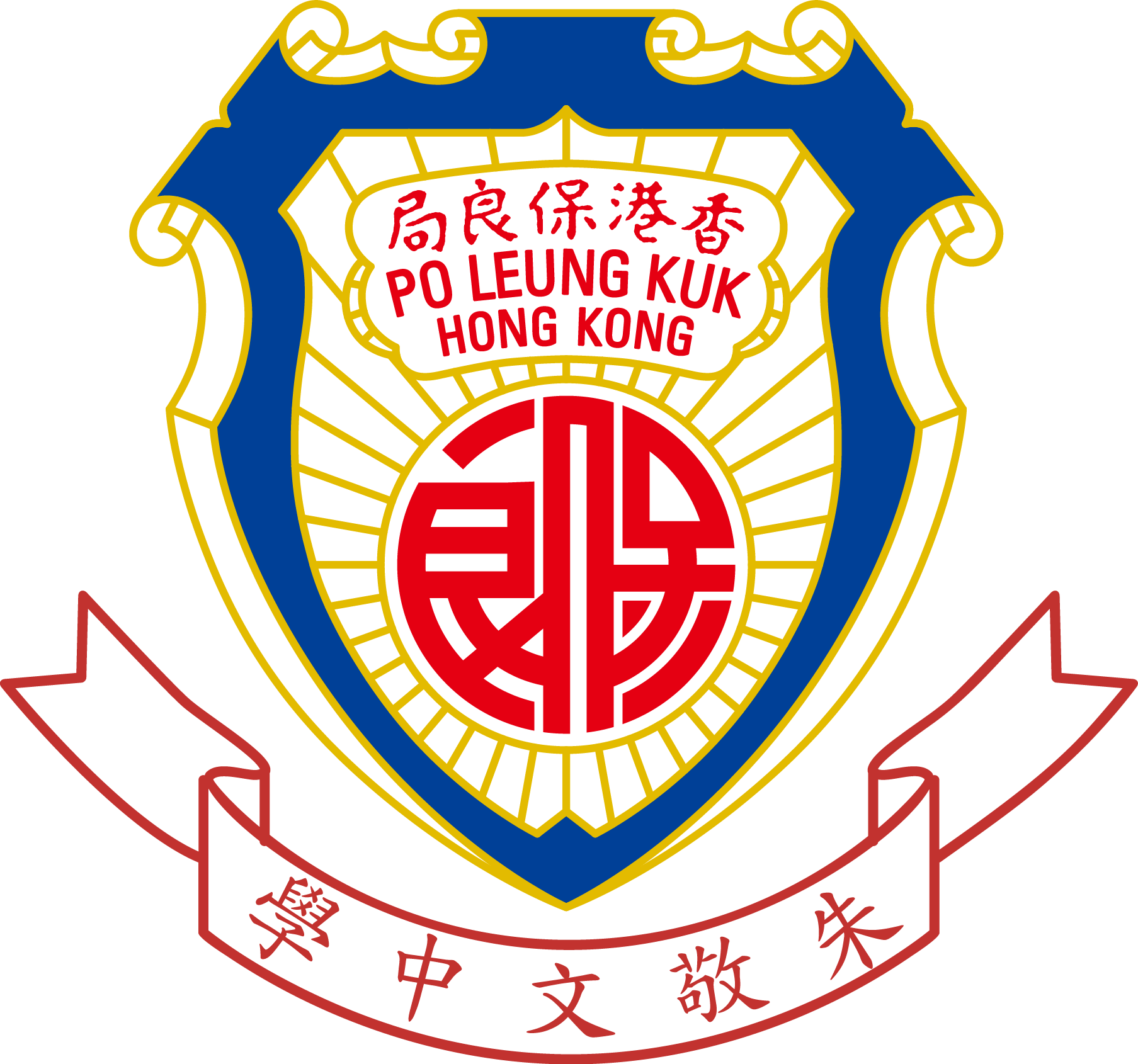 保良局朱敬文中學