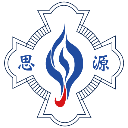 寶血會思源學校