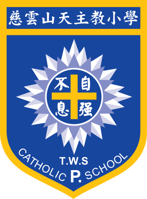 慈雲山天主教小學